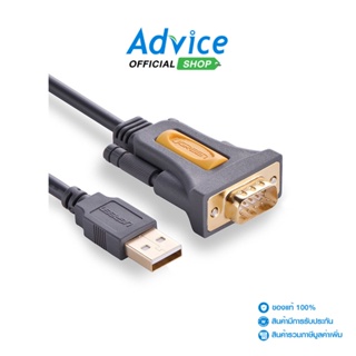 UGREEN Cable USB TO Serial RS232 (1.8M) 20222