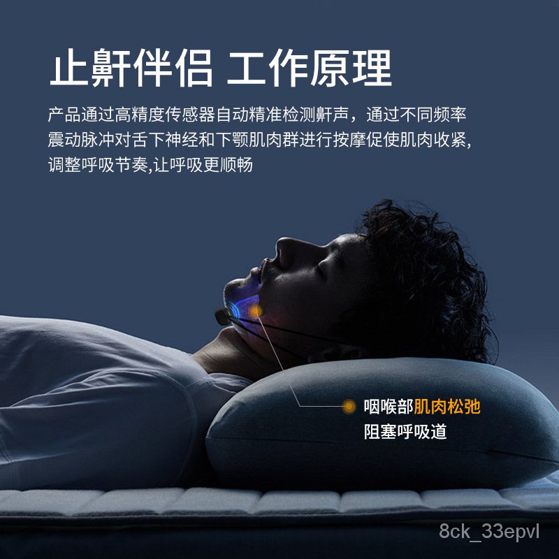 อุปกรณ์ป้องกันการนอนกรนแบบพกพาอัจฉริยะ-อุปกรณ์ป้องกันการนอนกรน-อุปกรณ์ช่วยหายใจและนอนกรนที่บ้าน-oyly