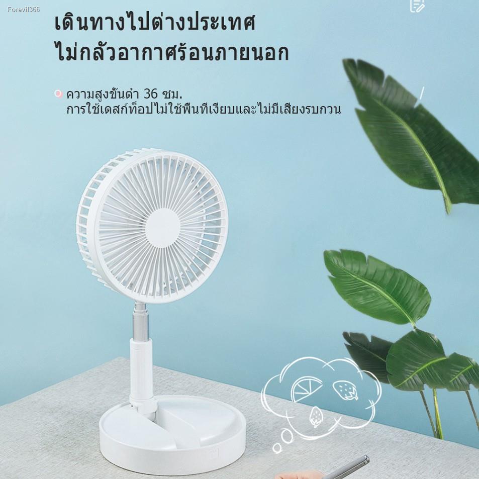 พร้อมสต็อก-konig-พัดลมไฟฟ้าขนาดเล็กพับได้-พัดลมไฟฟ้าแบบ-telescopic-พัดลมตั้งพื้น-รองรับการชาร์จ-usb-ฐานสามารถใช้เป็นกล่อ