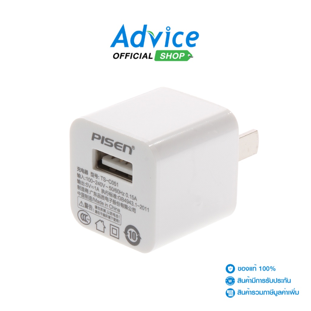 pisen-adapter-1usb-charger-5w-ts-c051-white-a0105681