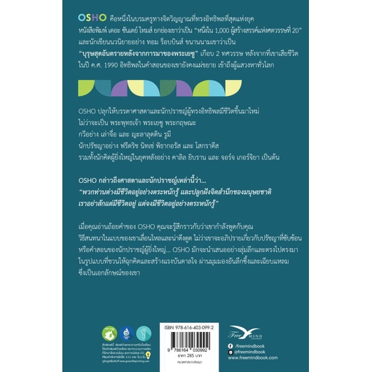 หนังสือ-คุรุวิพากษ์คุรุ-สินค้ามือหนึ่งพร้อมส่ง