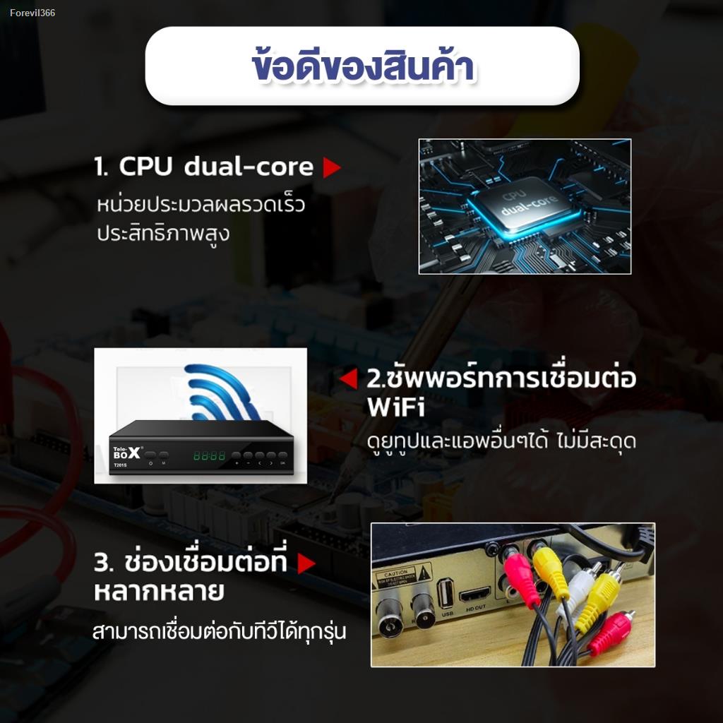 พร้อมสต็อก-ลดทั้งวัน-339-รุ่นใหม่-tele-box-กล่องรับสัญญาณ-tv-digital-dvb-t2-dtv-กล่องรับสัญญาณทีวี-กล่องทีวี