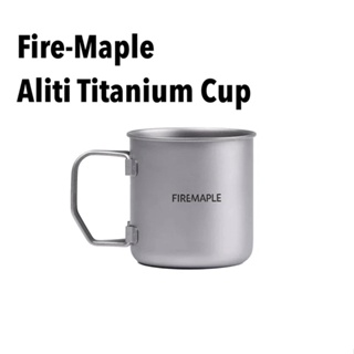 +พร้อมส่ง+Fire-Maple Aliti Titanium Cup แก้วไทเทเนี่ยมขนาดพกพา
