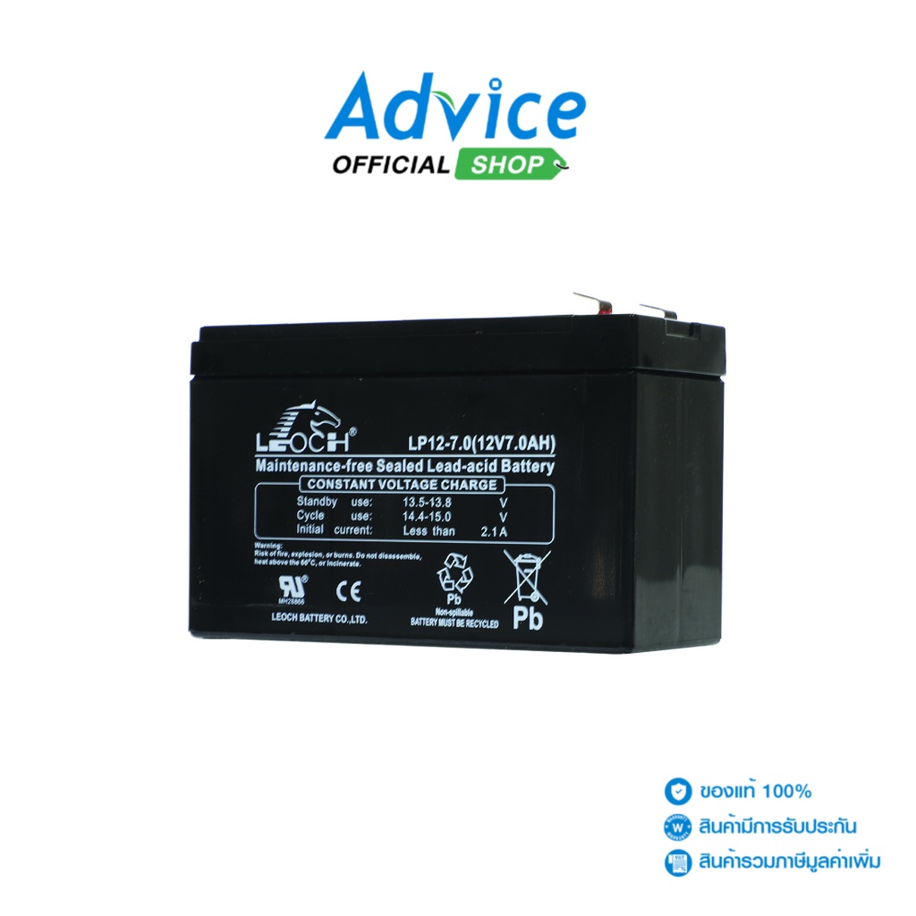 syndome-battery-7ah-12v-ประกัน-1y