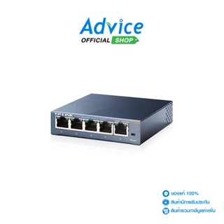 TP-LINK Gigabit Switching Hub (TL-SG105 V5) 5 Port (5