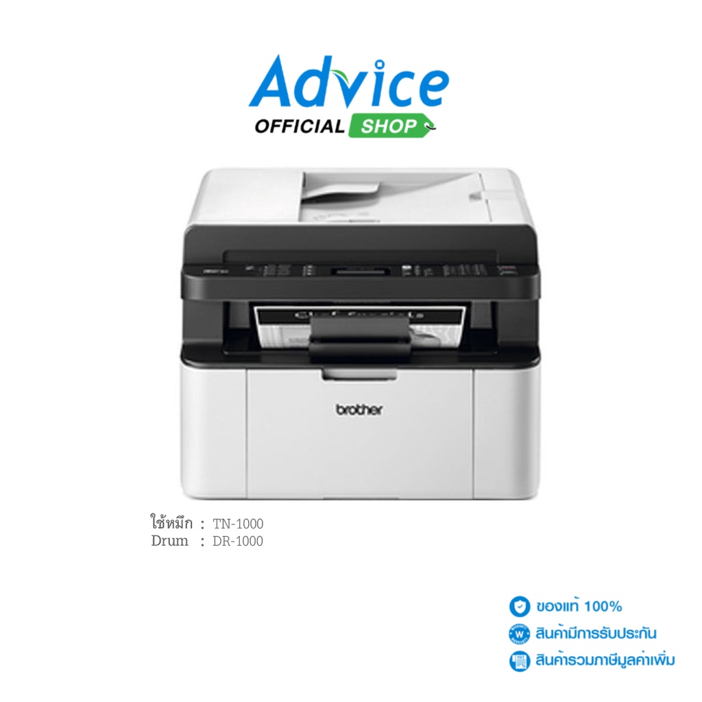 brother-printer-mfc-1910w-ประกัน-2y