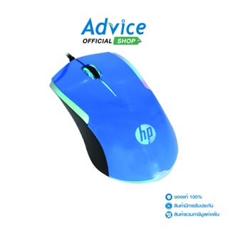 HP USB Optical Mouse (M160) Blue