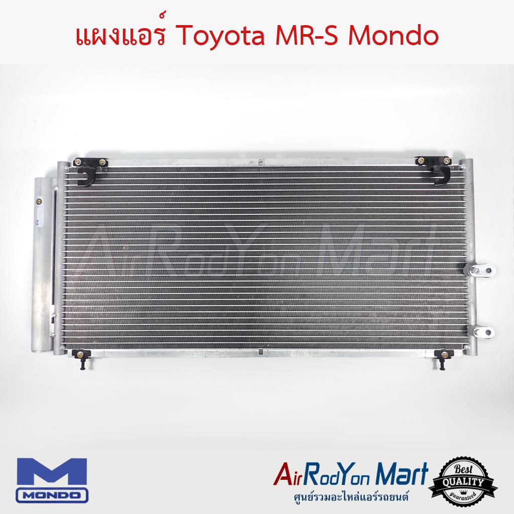 แผงแอร์-toyota-mr-s-mondo-โตโยต้า