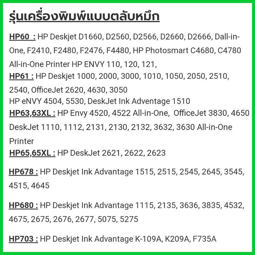 hp-หมึกเติม-refill-ink-100ml-4สี-แท้-เติม-hp-ได้ทุกรุ่น-ใช้ได้ทุกรุ่น-หมึก-hp682-hp680-hp678-hp46-hp703