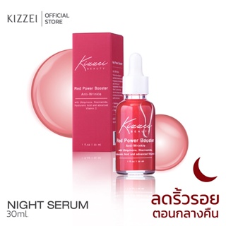 [ Night ] Red Power Booster 30ml เซรั่ม ริ้วรอยจางลง เซรั่มกลางคืน ลด รอยย่น ป้องกันริ้วรอย  ก่อนนอน วิตามิน B3 ,Q10 สูง