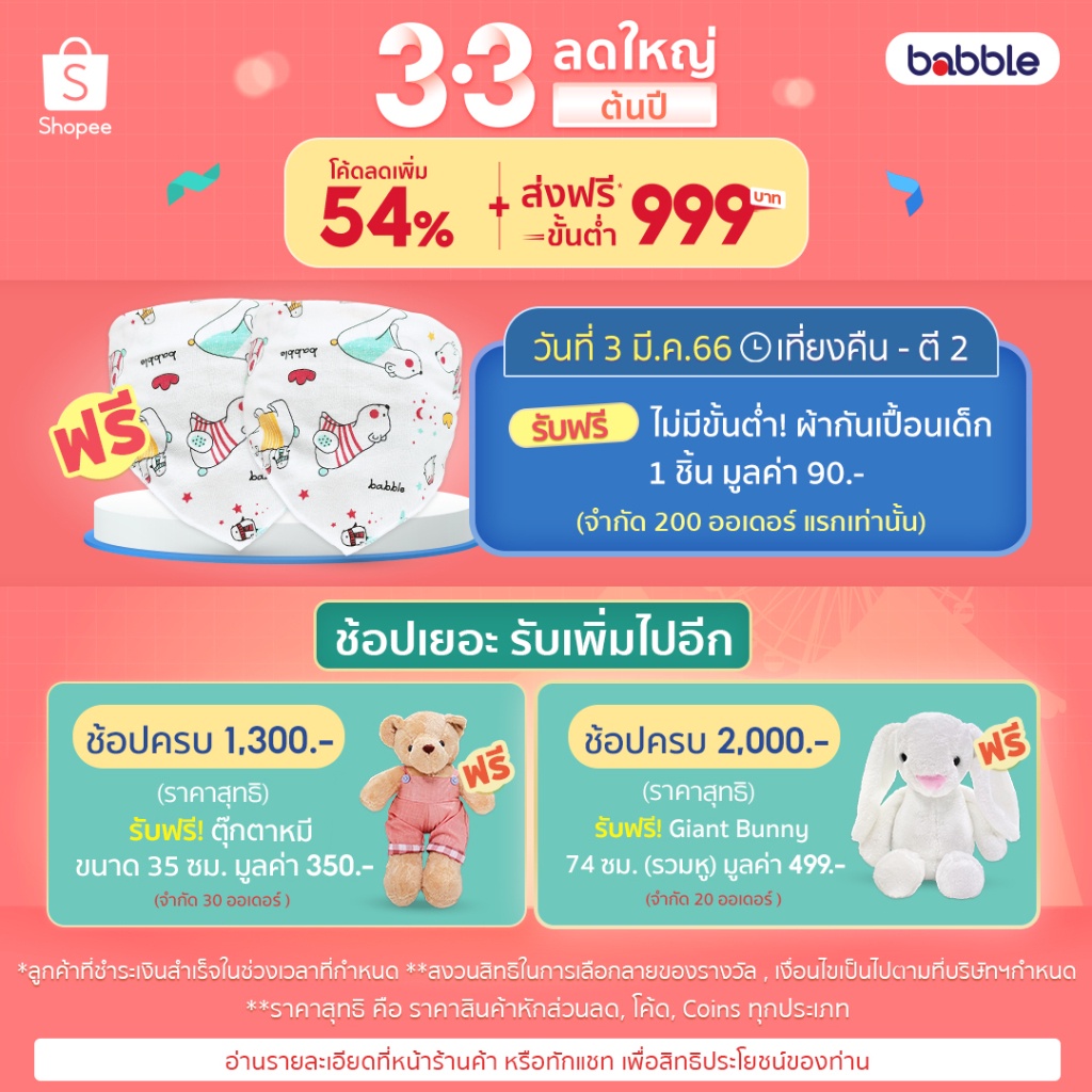 ภาพหน้าปกสินค้าBABBLE ชุดนอนเด็ก ชุดเซต เสื้อผ้าเด็ก อายุ 3 เดือน ถึง 7 ปี คอลเลคชั่น I LOVE ANIMAL จากร้าน babble_thailand บน Shopee