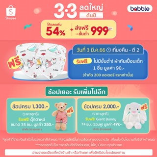 ภาพขนาดย่อของภาพหน้าปกสินค้าBABBLE ชุดนอนเด็ก ชุดเซต เสื้อผ้าเด็ก อายุ 3 เดือน ถึง 7 ปี คอลเลคชั่น I LOVE ANIMAL จากร้าน babble_thailand บน Shopee