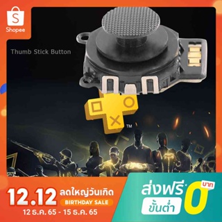 ภาพขนาดย่อของภาพหน้าปกสินค้าปุ่มจอยสติ๊กอะนาล็อก 3D แบบเปลี่ยน สําหรับ Sony PSP Gamepad จากร้าน yotome.th บน Shopee