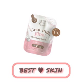 SISS Goat Milk sunscreen กันแดดซิส กันแดดนมแพะ