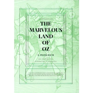 แดนอัศจรรย์แห่งออซ The marvelous land of Oz แอล. แฟรงก์ โบม L. FRANK BAUM แก้วคำทิพย์ ไชย บก. แปลเรียบเรียง