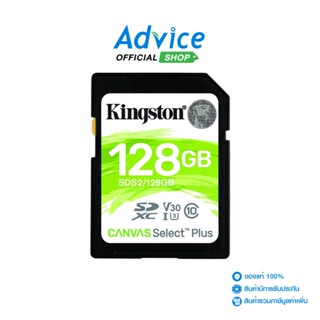 KINGSTON  128GB SD Card CANVAS SELECT PLUS SDS2 (100MB/s,)