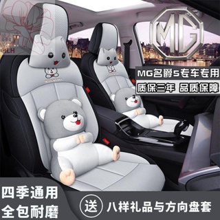 SAIC MG 5 ที่หุ้มเบาะนั่งล้อมรอบอย่างเต็มที่ผ้าลินินระบายอากาศพิเศษ Four Seasons Universal Cartoon Car Cushion Cover