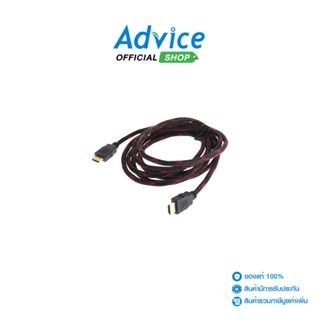 GLINK  Cable HDMI (V.1.4) M/M (3M)สายถัก - A0073143