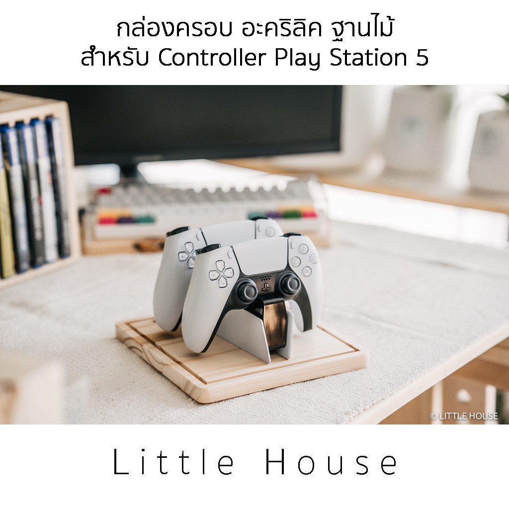 ภาพหน้าปกสินค้ากล่องครอบกันฝุ่น อะคริลิค ฐานไม้ สำหรับ Controller Play Station 5 จากร้าน littlehouse.officialshop บน Shopee