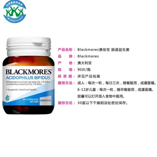 นำเข้าจากออสเตรเลียBlackmores กิจกรรมโปรไบโอติก活菌 ควบคุมระบบทางเดินอาหารและส่งเสริมการย่อยอาหาร เพิ่มภูมิคุ้มกันชายและหญ