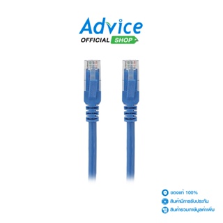 MAP  CAT6 UTP Cable 5m.(P6-8050) Blue - A0143209