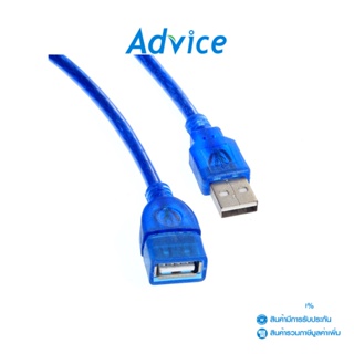 Cable Extension USB2 M/F (3M) TOP TECH - A0038773