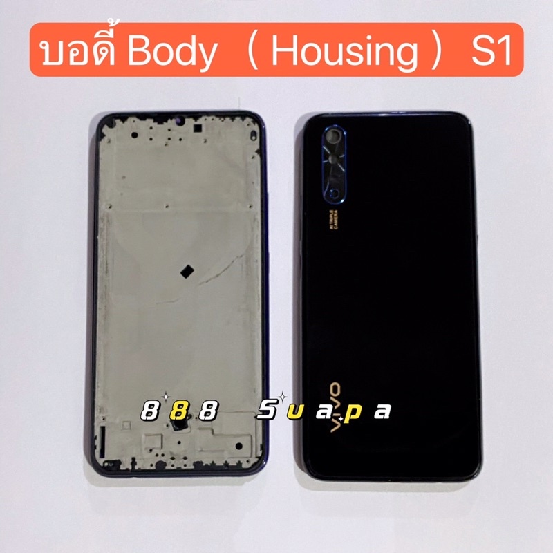 บอดี้-body-ฝาหลัง-เคสกลาง-vivo-s1-แถมปุ่มสวิตช์นอก