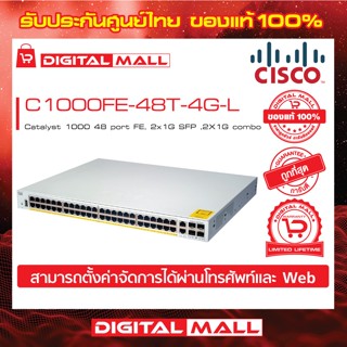 Cisco C1000FE-48T-4G-L Catalyst 1000 48 port FE, 2x1G SFP ,2X1G combo (สวิตช์) ประกันศูนย์ไทย