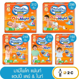 ลด10% โค้ด 10DDXNOVW2 [ยกลัง 4 ห่อ] มามี่โพโค แพ้นท์ ผ้าอ้อมเด็ก Mamy Poko Pants มามี่ ผ้าอ้อม