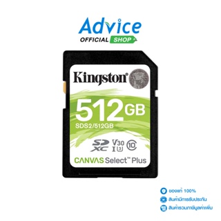 Kingston SD Card 512GB SDS2 (100MB/s.)