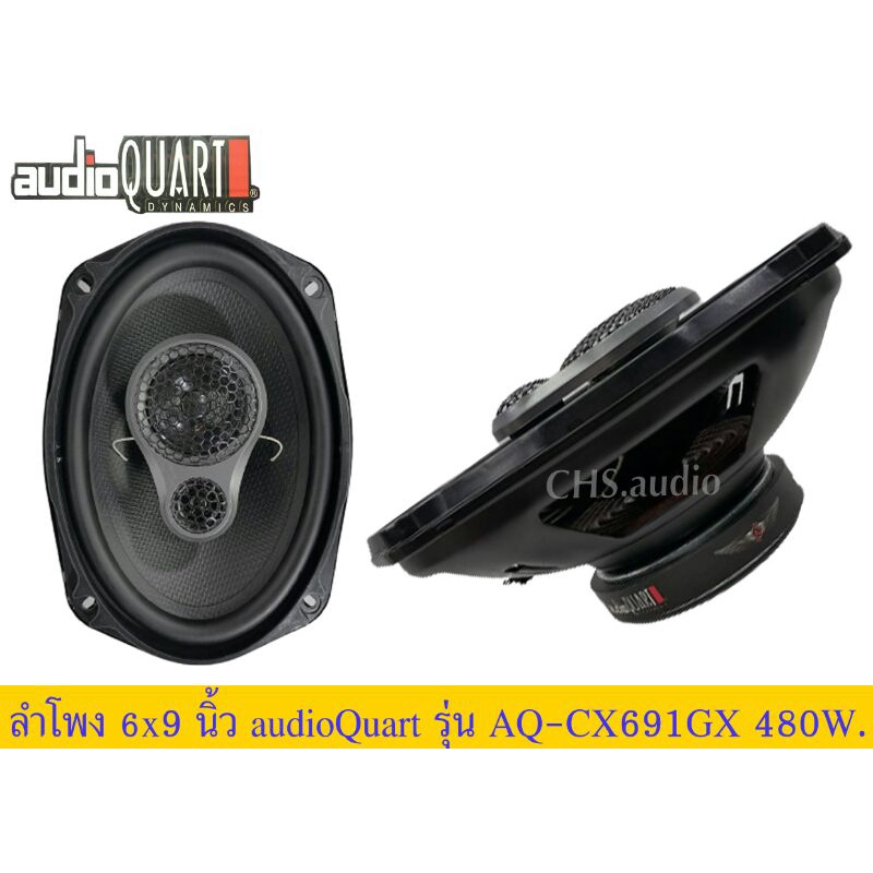 ลำโพง-6-9-นิ้ว-ติดรถยนต์-ยี่ห้อ-audio-quart-รุ่น-aq-cx691gx-480-watt-max-แพ็ค-2-ดอก-ของใหม่