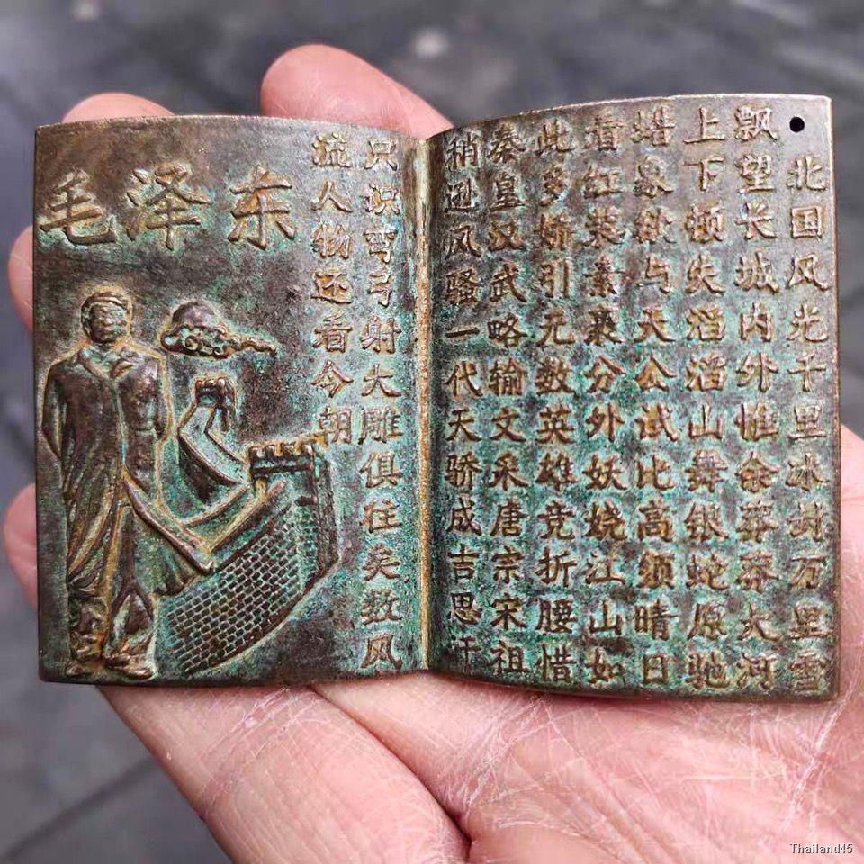ประเทศที่ได้รับประธานเหมา-qinyuan-ฤดูใบไม้ผลิทองแดงหนังสือจี้ตกแต่งคอลเลกชันบทกวีของเหมาเจ๋อตุงหนังสือเล่มเล็กแพคเกจสิ
