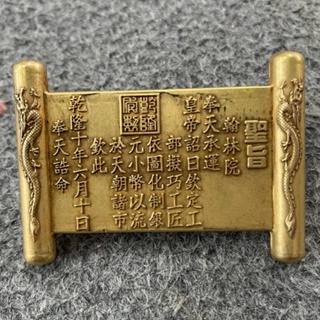 ▫✶✙ชนบทได้รับพระราชกฤษฎีกาของเฉียนหลงในราชวงศ์ชิง ทองเหลืองบริสุทธิ์ Ssangyong Wenwan วัตถุเก่า ของเก่า สินค้าเก่า ความจ