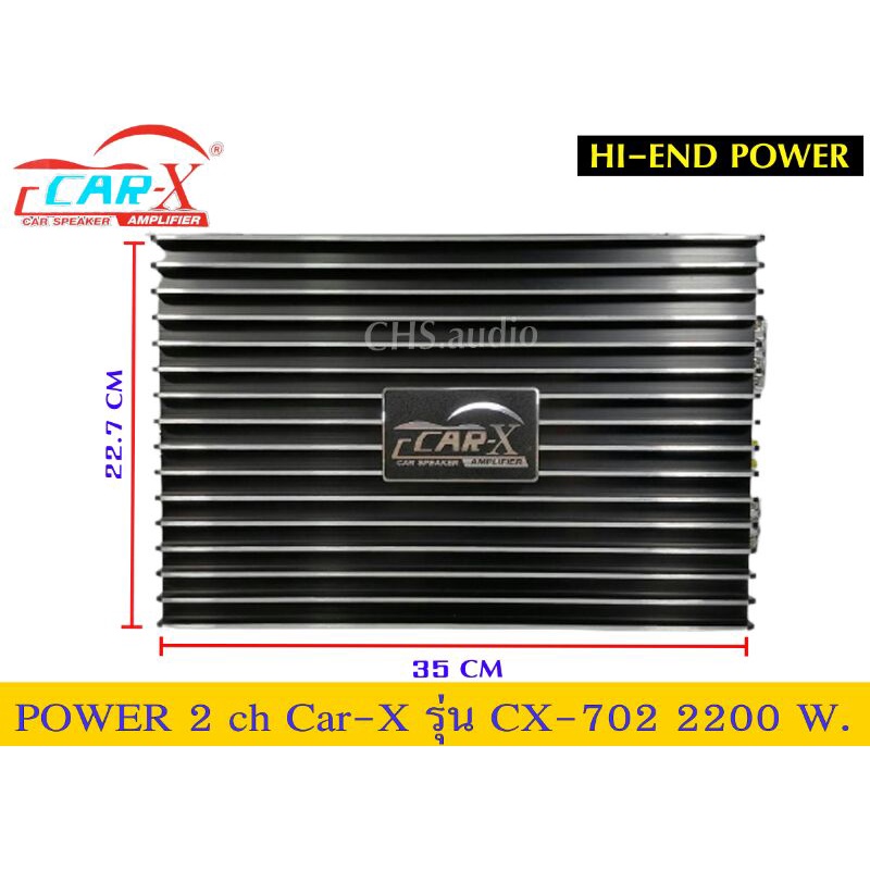 เพาเวอร์-แอมป์-2ch-car-x-รุ่น-cx-702-ของใหม่-2200-watt-max