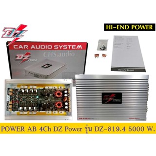 ขาย​เพาเวอร์​แอมป์​​ AB 4ch​ DZ​Powre​รุ่น​DZ-819.4​5000​ Watt.Maxของใหม่