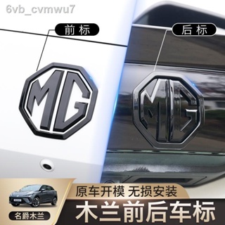 แต่งโลโก้รถ MG Mulan 22 รุ่น ติดโลโก้รถ Mulan หน้า-หลัง นักรบดำระเบิด ดัดแปลงตกแต่งภายนอก【 MG4 2022】