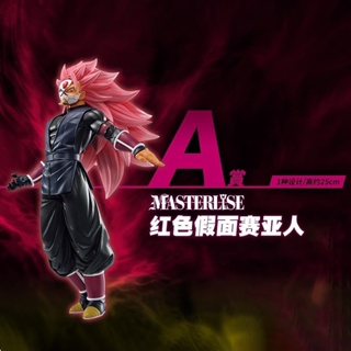 23cm Dragon Ball Figure Super Saiyan ROSE Son Goku MASTER LISE Task 4 Zamasu Action Figure PVC Anime Collection Model To