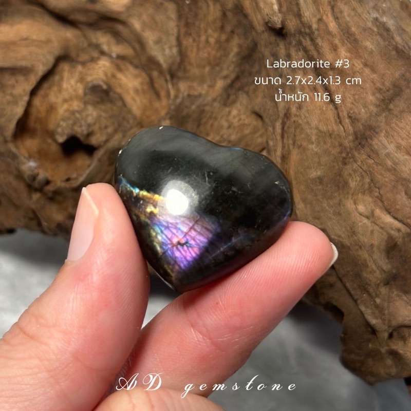 labradorite-ลาบราโดไรต์-3-heart-หินพ่อมด-เหลือบสวย-ad-gemstone