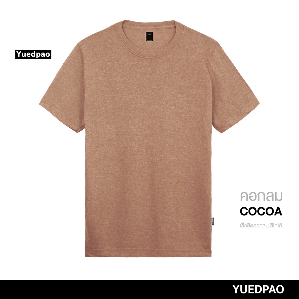 ภาพหน้าปกสินค้าYuedpao ยอดขาย No.1 รับประกันไม่ย้วย 2 ปี ผ้านุ่ม ยับยาก ไม่ต้องรีด เสื้อยืดเปล่า เสื้อยืดสีพื้น คอกลมสี Cocoa