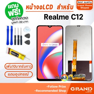 ภาพหน้าปกสินค้าหน้าจอ Realme C11 2020 /Realme C12 จอ จอชุด จอ+ทัช จอRealme จอRealmeC12 LCD Display Touch Realme C11, Realme C12 ที่เกี่ยวข้อง
