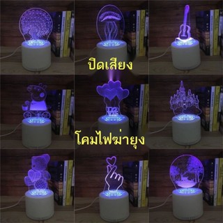 เครื่องไล่ยุงในบ้านห้องนอน 3D โคมไฟฆ่ายุง สิ่งประดิษฐ์ไล่ยุง สีดำ เทคโนโลยี ปราศจากรังสีอัลตราไวโอเลต โคมไฟฆ่ายุง plug-i