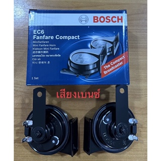 แตรรถยนต์ Bosch EC6 Fanfare Compact แตรหอยโข่ง (สีดำ) ของแท้!!