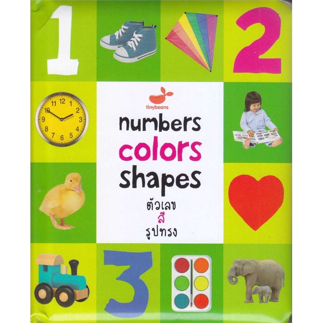 หนังสือ-numbers-colors-shapes-ตัวเลข-สี-รูปทรง-สินค้าใหม่มือหนึ่ง-พร้อมส่ง