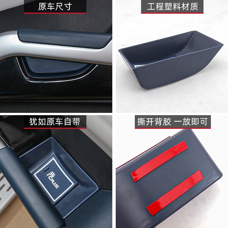2023-byd-atto-3-byd-yuan-plus-กล่องเก็บของที่จับประตูกล่องเก็บของที่จับประตูตกแต่งภายในกล่องพลาสติกที่เท้าแขนดัดแปล