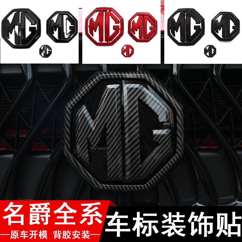 mg-6mg5-แก้ไขสติกเกอร์ตกแต่งโลโก้รถพิเศษ-22mg6-pro-เปลี่ยนสีโลโก้รถนำร่องเครือข่ายจีน-hs-zs-โลโก้รถ-mg5-2022