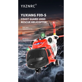 Yxznrc F09-S เฮลิคอปเตอร์บังคับวิทยุ 2.4G 6CH 6 แกน GPS ออปติคอล 5.8G FPV มอเตอร์ไร้แปรงถ่าน RTF