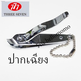 ■กรรไกรตัดเล็บ 777  ขนาดกลาง *** ( ปากเฉียง ) *** สินค้าเกาหลี คุณภาพดีเยี่ยม ไม่เป็นสนิม ของแท้ 100%