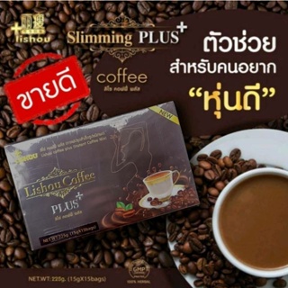 ภาพขนาดย่อของภาพหน้าปกสินค้า️  ️ กาแฟ ลดน้ำหนัก  coffee lishou plus กาแฟลดความอ้วน กาแฟคุมหิว กาแฟลดน้ำหนัก จากร้าน okbeauty29 บน Shopee