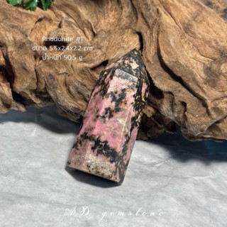 Rhodonite | โรโดไนต์ #1 💕 #point เพิ่มพลังด้านอารมณ์ความรู้สึกให้เข้าใจและรักตัวเองมากขึ้น - AD gemstone