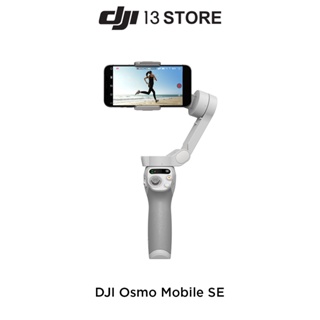 [พร้อมส่งจากไทย] DJI OSMO MOBILE SE ไม้กันสั่นอัจฉริยะสำหรับสมาร์ทโฟน แบรนด์ดีเจไอ